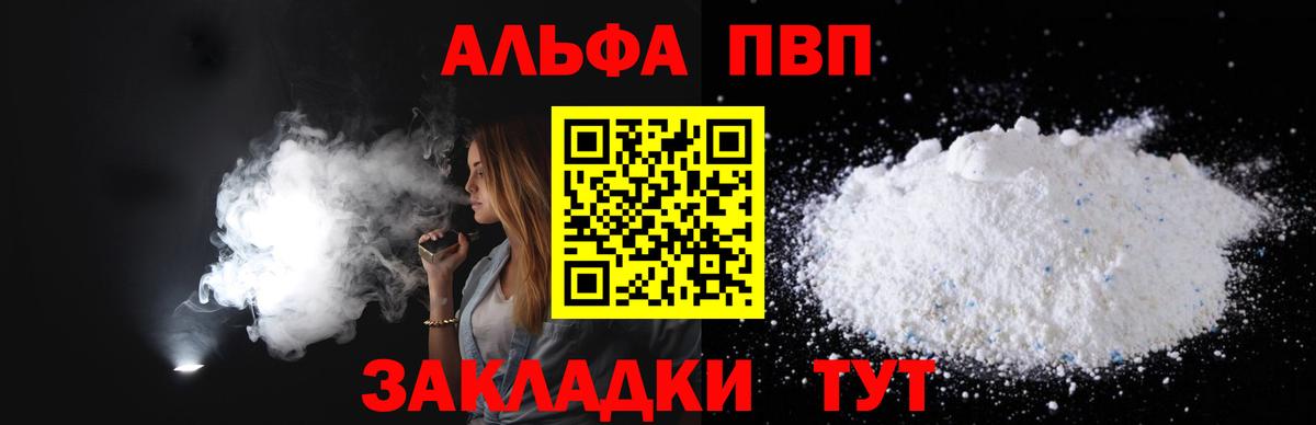 Alpha PVP СК КРИС  APVP мука  Вход с VPN  Кызыл  Alpha-PVP СК 