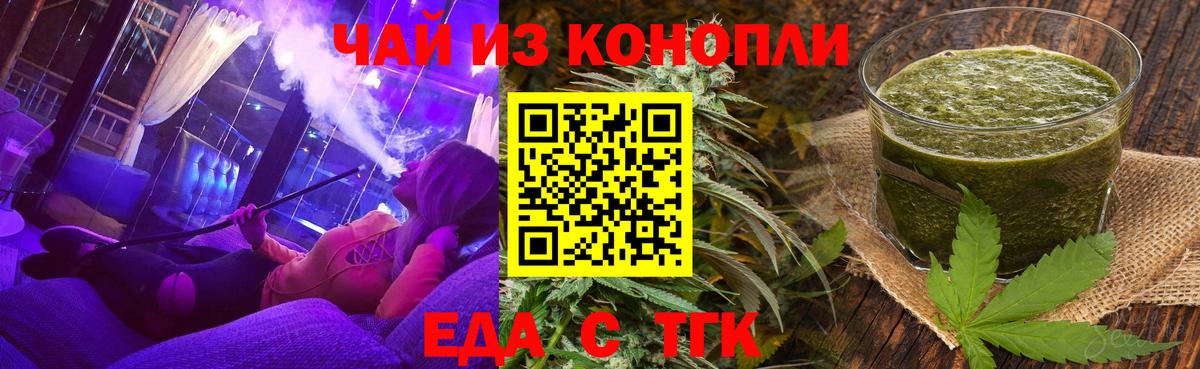 Cannafood марихуана  Вход с VPN  Кызыл 