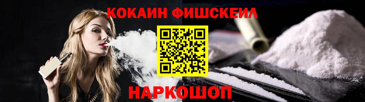 Cocaine Fish Scale Кызыл