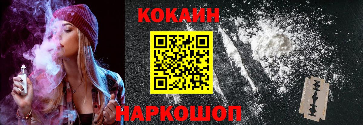 Cocaine 97%  Кокаин  Кызыл  Cocaine Боливия  Вход с VPN 