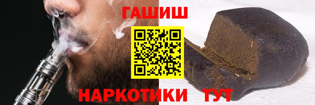 ГАШ 40% ТГК  Гашиш  Кызыл  Вход с VPN 