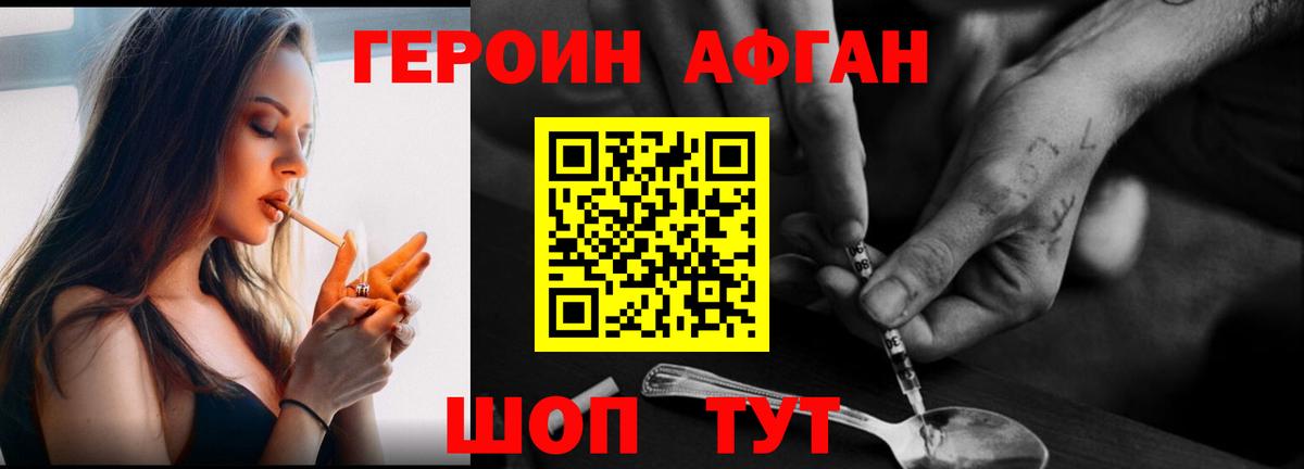 Героин гречка  Вход с VPN  Кызыл 