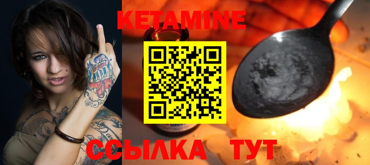 КЕТАМИН ketamine Кызыл
