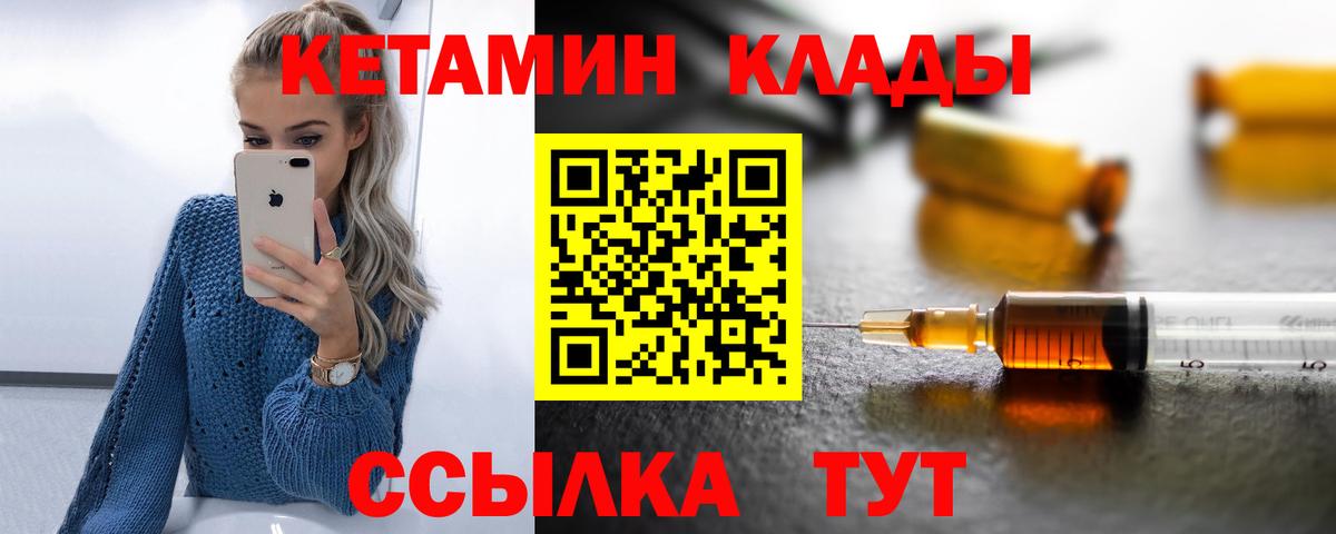 КЕТАМИН VHQ  КЕТАМИН ketamine  Кызыл  Вход с VPN 