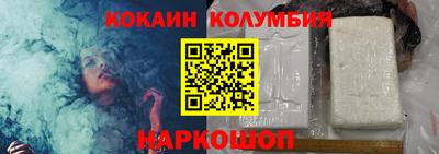 кокаин колумбия Изобильный