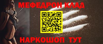 мефедрон мука Ирбит