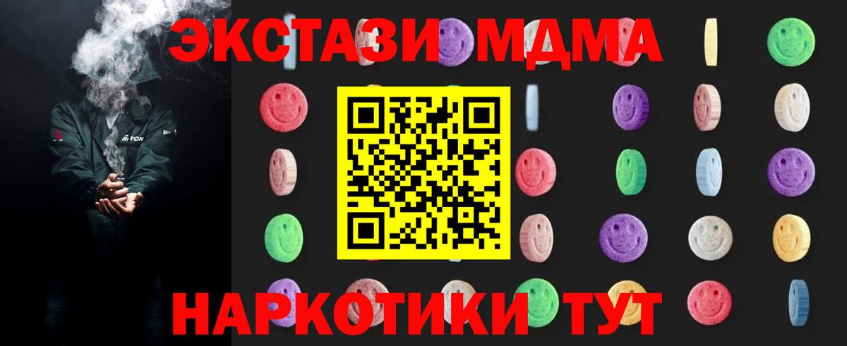 MDMA кристаллы  Вход с VPN  Кызыл  MDMA  MDMA молли 