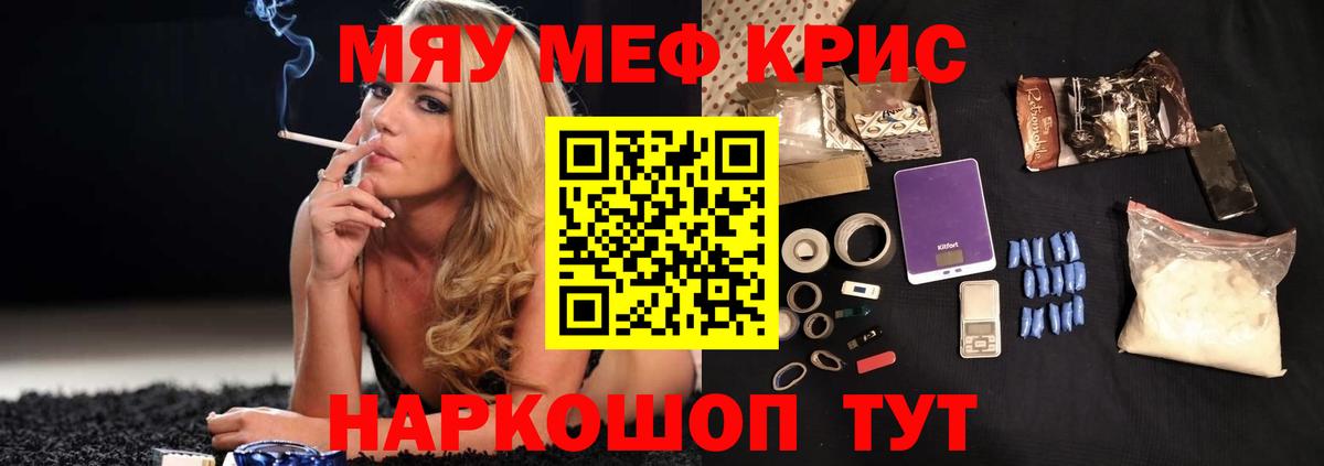 МЕФ мяу мяу  МЕФ  Кызыл  Вход с VPN 