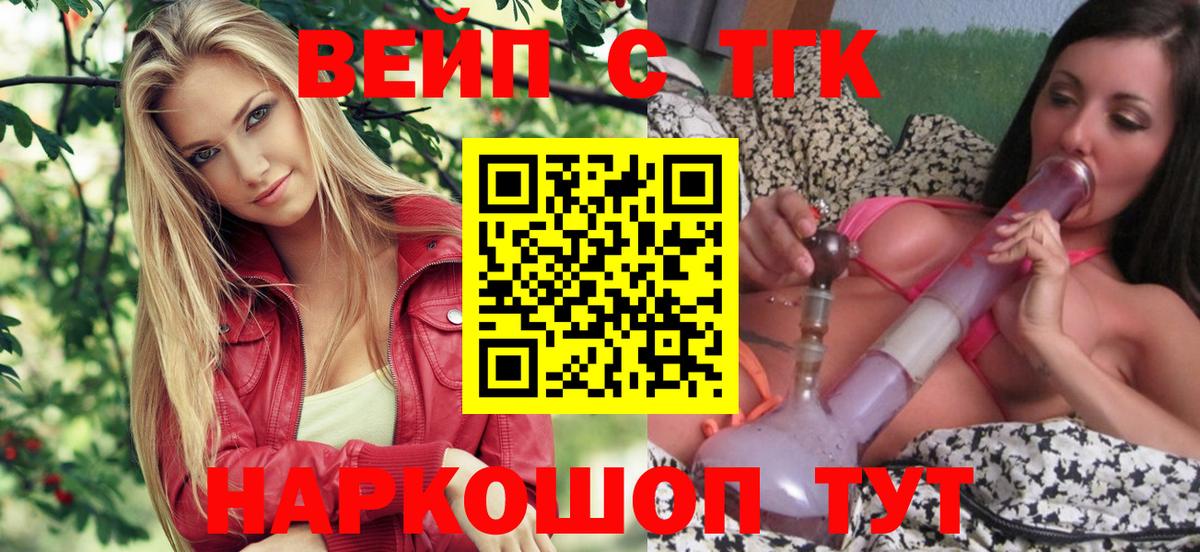 Кызыл  Дистиллят ТГК жижа  продажа наркотиков  Вход с VPN 