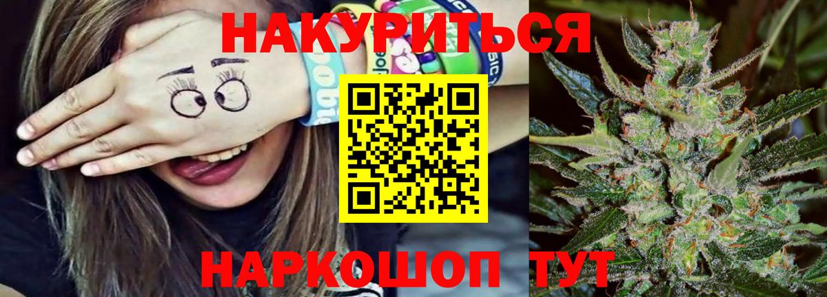Каннабис ГИДРОПОН  МАРИХУАНА THC 21%  Кызыл  Вход с VPN  Шишки марихуана сатива  Марихуана планчик 